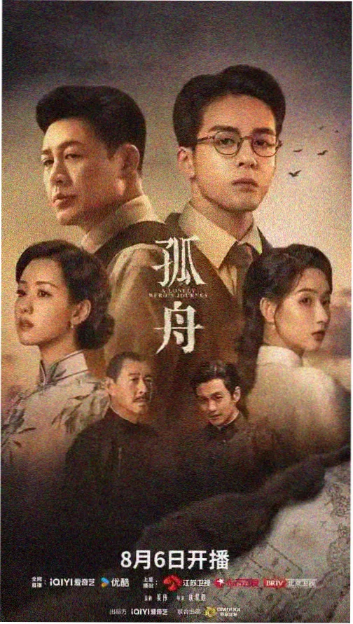 有翡电视剧 第2章 风起云涌